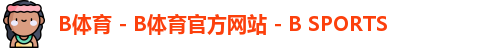 B体育